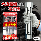 京锴中空心六角套筒扳手五金工具火花塞家具螺母丝维修拆卸拧紧固螺帽