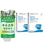 Java核心技术 第11版 套装共2册