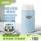 膳魔师（THERMOS） 焖烧杯大容量保温饭盒316L不锈钢闷粥杯焖烧罐保温桶饭桶TCLE 浅蓝色 720ml