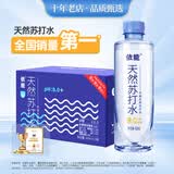 依能天然苏打水 弱碱性pH8.0+ 无添加 420ml*15瓶 整箱装饮用天然水