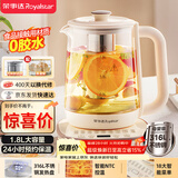 荣事达（Royalstar）养生壶煮茶壶烧水壶电热水壶开水壶恒温壶1.8L玻璃花茶壶热奶器316L不锈钢预约保温YSH18L19D
