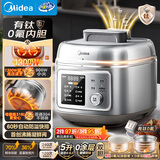 美的（Midea）【厨房好物】浓香电压力锅有钛0氟母婴316L钢釜0涂层5L高压锅60S快排家用煲汤4-6人煮饭煲C5940N