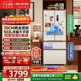 美菱小确杏502L法式多门冰箱大容量双系统70cm宽制冰超薄零嵌入底部散热白色BCD-502WFPU9CZX国家补贴