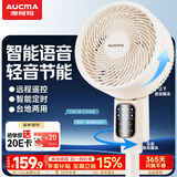 澳柯玛（AUCMA）空气循环扇交流定频语音智控8字摇头广角送风落地扇家用轻音换气扇循环对流台立两用KYT-15HF76(Y)