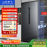 新飞610L对开门移动制冰舱PFD主动净味一级超大容量风冷无霜冰箱BCD-610WK9CT国家补贴