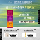 施华蔻（Schwarzkopf）got2b迷浪盈卷弹力素乳液100ml 弹力素卷发保湿护卷防毛躁蓬松
