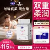 露安适（Lelch）黑金柔纸尿裤日用S码64片(4-8KG)新生儿柔护羽柔婴儿尿不湿