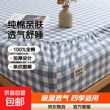 老粗布100纯棉床单单件宿舍单人全棉加厚床笠棉麻条纹被单三件套 【吸湿透气 亲肤舒睡】蓝小格 120x230cm二件套【床单+枕套1只】