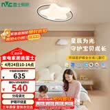 雷士（NVC）LED照明吸顶灯具高显卧室儿童男孩女孩全光谱创意氛围环绕星