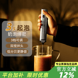 MHW-3BOMBER【小红书爆款】轰炸机奶泡搅拌棒打发器咖啡牛奶烘焙电动打奶蛋机