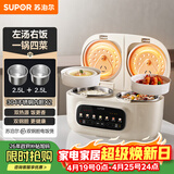 苏泊尔（SUPOR）2.5+2.5L大容量 智能多功能 0涂层电饭煲电饭锅煮饭锅 双胆分区控制 彩屏面板24H预约 SF25TC1062
