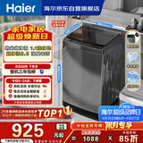 海尔（Haier） 全自动波轮洗衣机 10KG大容量 家用宿舍出租房小型 一级能效 家电国家补贴 京东自营 XQB100-Z719