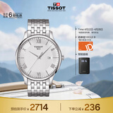 天梭（TISSOT）手表 俊雅系列男表 瑞士石英男士钢带腕表商务表生日礼物