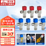 潜水艇（Submarine）铜镀镍拉丝角阀7件套餐 铜拉丝标准4分陶瓷阀芯 三角阀 八字阀