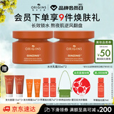 悦木之源（Origins）咖啡因水光乳霜*2补水保湿秋冬面霜提亮细毛孔生日礼送女友送男友