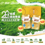 伊利欣活[28天新鲜直达]金装中老年奶粉礼盒 高钙乳铁蛋白营养 800g*2