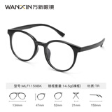万新（WAN XIN）近视眼镜防蓝光辐射非球面现片配眼镜框男女0-1500近视眼镜 TR90-全框-1159BK-黑色 1.60多屏防蓝光镜片（近视超薄）