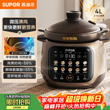 苏泊尔（SUPOR）电炖锅 电炖盅 煲汤锅炖汤锅 煮粥锅 婴儿熬粥专用 电煮锅 4L中华炽陶微压快炖TG40YC878