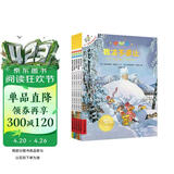 不一样的卡梅拉第一季手绘本注音版（16-20）共5册自主阅读 经典畅销儿童绘本幼儿园大班一年级绘本课外阅读书籍自主阅读3-6-12岁 