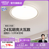 欧普照明（OPPLE）护眼双面出光全光谱卧室led吸顶灯温馨现代简约儿童房间灯WS 【呵护光2代】明辰420三档圆24W