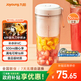 九阳（Joyoung）【生日礼物】榨汁杯 果蔬榨汁机搅拌杯 婴儿辅食机小型便携家用多功能可碎冰果汁机L3-LJ520(粉)