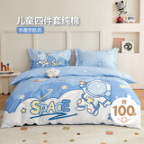 博洋宝贝（Beyond Kids）儿童套件床上套件A类纯棉100%纯棉床单套件 淘气星球150cm