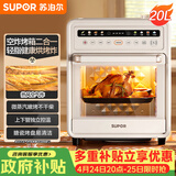 苏泊尔（SUPOR）20L家用风炉电烤箱 微蒸汽烤炸热风循环发酵一体机一键烘干广域温控 OD20AK812