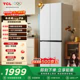 TCL小清柠480L十字门冰箱超窄小户型双净味深冷速冻电冰箱双变频一级能效风冷无霜R480V7-U1国家补贴