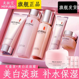 美肤宝护肤品套装美白补水清爽保湿提亮肤色淡化斑点去黄改善毛孔化妆品 美白淡斑礼盒五件套+淡斑霜