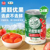 屯河去皮整番茄390g*24 0脂肪中粮出品0添加剂西红柿番茄丁罐头整箱