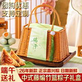 禾滋齋粽子礼盒装嘉兴粽子礼盒肉粽子端午节礼盒送礼品特产企业团购定制 竹韵藤编提篮-8粽2蛋1310g