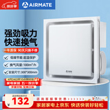 艾美特（AIRMATE）集成吊顶排气扇 厨房排风扇卫生间浴室超薄换气扇抽风机MV33H-17