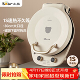 小熊（Bear）电饼铛加深烤盘可拆洗家用电饼档薄饼机三明治早餐机煎饼锅烙饼锅双盘加热 DBC-E15T1