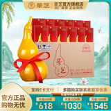 景芝精品摆件高度白酒 山东酒福禄小酒 59度 125mL 12瓶 小葫芦原箱整箱装