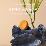 L'original洛瑞欧车载香薰香水出风口摆件小羊皮香氛礼盒【琥珀橙】礼物