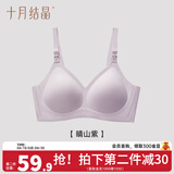 十月结晶孕妇哺乳内衣孕期怀孕期聚拢产后胸罩喂奶专用哺乳文胸 晴山紫【5D零感】 XL【90D-95F】