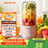 九阳（Joyoung）【生日礼物】榨汁杯 家用小型便携榨汁机 水果蔬果汁机 辅食机搅拌杯电动多功能自动清洗L3-C8粉