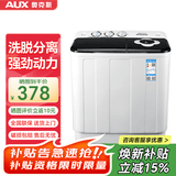 奥克斯（AUX）洗衣机半自动家用双缸双桶大容量小型租房宿舍波轮双杠强力去污省水电 13公斤【洗8+脱5+终生联保】黑色 双缸