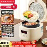 荣事达（Royalstar）电饭煲家用2-3人抗菌钛涂层内胆电饭锅小型智能预约多功能煲汤煮粥煮饭保温3L带蒸笼RFB-S30N6(T)