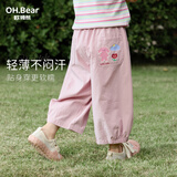 欧姆熊女童防蚊裤夏季2026新款女宝宝灯笼裤夏款儿童夏装薄款裤子