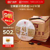 大益TAETEA茶叶普洱茶熟茶醇品饼茶提装357g*7饼口粮茶中华老字号