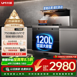 优盟（UM）集成灶一体式750mm小户型家用大吸力侧吸下排自清洁小尺寸抽油烟机燃气灶套装JJZT-UJ257