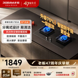 老板（Robam）【升级防干烧火神灶】天然气猛火燃气炉灶煤气双灶台家用灶具JZT-57B9A上门安装换新一级能效