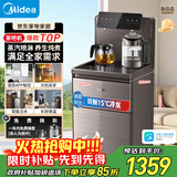 美的（Midea）茶吧机饮水机家用热水壶烧水壶电热水壶客厅桶装下置星河系列茶吧柜智能语音冷热双温 YD2388S-X