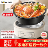 小熊（Bear）电火锅 火锅专用锅电锅家用3-4个人 不粘分体式可拆洗多功能涮肉电煮锅火锅锅 F40P3 4L防烫把手