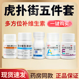 [维福佳]复合维生素B片 100片 1瓶装 b族片otc100片补充vb营养不良脚气病厌食糙皮病国药准字成人儿童男士女 葡萄糖酸锌+ve+vc+va