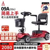 凤凰（Phoenix）老年代步电动车四轮老人四轮车家用可折叠助力车代步车 5.【09S豪华版】20A锂+350W电机+满足35-40KM通勤