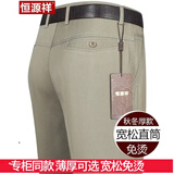 恒源祥高端男士休闲裤中老年长裤子宽松纯棉免烫春夏新款直筒高腰爸爸装 卡其色春秋款 厚款 34 码二尺七腰围【建议140-150斤