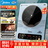美的（Midea）电磁炉电陶炉 大功率家用耐用面板电磁灶火锅炉电池炉套装炒菜一套带锅配锅MC-22EB15