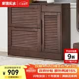 家逸（JIAYI）实木鞋柜玄关柜客厅柜鞋架楼道门口入户鞋柜进门超薄翻斗鞋柜北欧 25cm两翻斗带侧门胡桃色